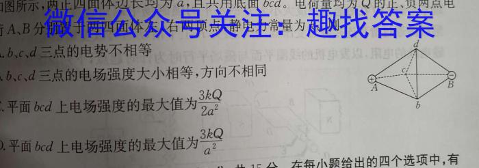 云南师大附中(师范大学附属中学)2023届高考适应性月考卷(七)7物理`