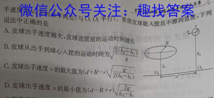 新疆乌鲁木齐2023年高三年级第一次质量监测(问卷)物理