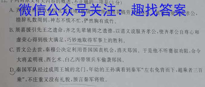 安徽省2023届高三新教材教研质量检测十五15语文