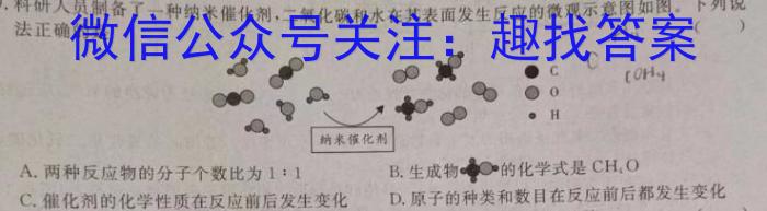 枞阳县2022-2023学年度八年级第一学期教学质量监测化学