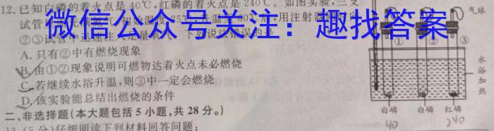 哈三中2022-2023学年度上学期高三学年期末(2023.02)化学