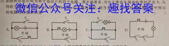 邯郸市2024~2023年度第一学期高二年级期末考试(23-271B)物理