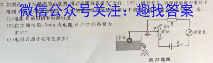 山西阳泉市2023-2024学年度高三第一学期期末教学质量监测物理