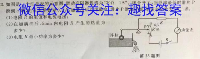 永昌县第一高级中学2024~2023学年高一年级第一学期期末考试(23301A)q物理