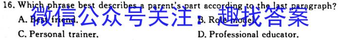河南省2022~2023学年新乡高一期末(上)测试(23-268A)英语试题