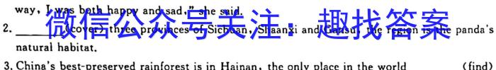 考前信息卷·第四辑砺剑·2023相约高考高考模拟尝鲜卷(一)1英语试题