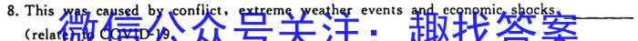 衡水金卷先享题·月考卷 2022-2023下学期高三一调考试(老高考)英语试题