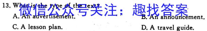 永昌县第一高级中学2022~2023学年高二年级第一学期期末考试(23301B)英语试题