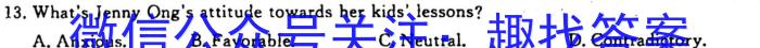 2023-2024学年辽阳市协作校高二上学期期末考试(23-224B)英语