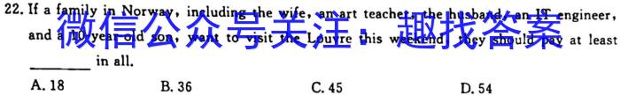 广东省潮州市2022学年高一第一学期期末调研测试卷(2月)英语试题