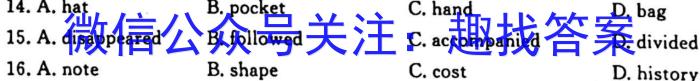 名校大联考2023届·普通高中名校联考信息卷(模拟一)英语试题