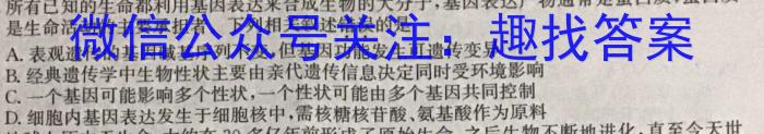 河南省南阳市2022-2023学年秋期高中一年级期终质量评估生物试卷答案