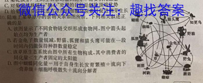 天一大联考 2022-2023学年(下)高二年级阶段性测试(开学考)生物