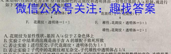 山西省2022~2023学年度九年级上学期期末质量检测 R-PGZX N SHX生物