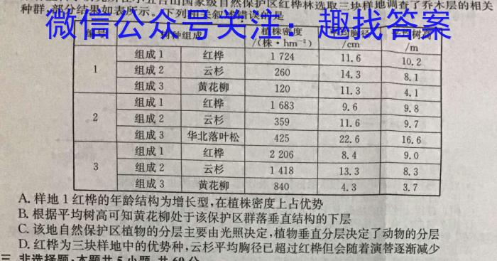 吉林市普通中学2022-2023学年度高三年级第二次调研测试生物试卷答案