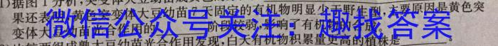 衡中同卷 2024-2023学年度上学期高三年级期末考试(全国卷)生物
