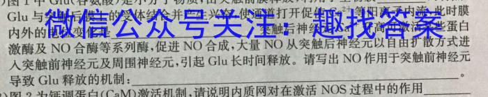 山东省菏泽市2022~2023学年度上学期高二教学质量检测(2023.02)生物