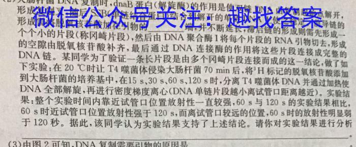 河南省鹤壁市2024届高二年级下学期第一次段考生物试卷答案