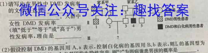 2022~2023学年安徽九年级上学期阶段检测(23-CZ60c)生物