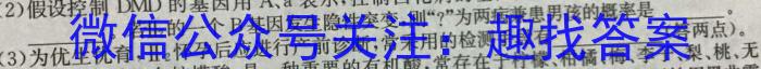 树德立品 2023届高考模拟金卷(二)2生物试卷答案