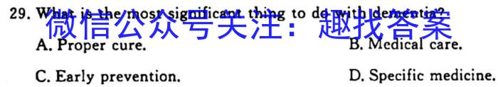 2023届先知模拟卷(一)1英语试题
