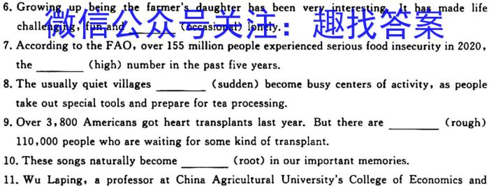 全国名校大联考2022~2023学年高三第七次联考试卷(新教材-L)英语试题