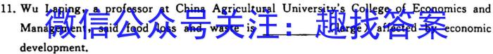 2023届普通高等学校招生全国统一考试 2月青桐鸣大联考(高三)(新教材)英语试题