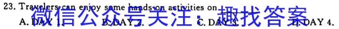 考前信息卷·第五辑 砺剑·2023相约高考 强基提能拔高卷(一)1英语试题