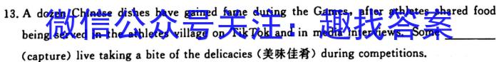 陕西省榆林市2022~2023学年高一上学期期末检测(23-218A)英语试题