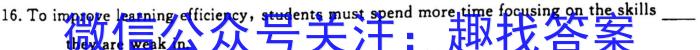 衡水金卷2022-2023高二年级期末联考(高二大联考)英语试题