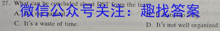 2023考前信息卷·第五辑 重点中学、教育强区 考向考情信息卷(四)4英语试题