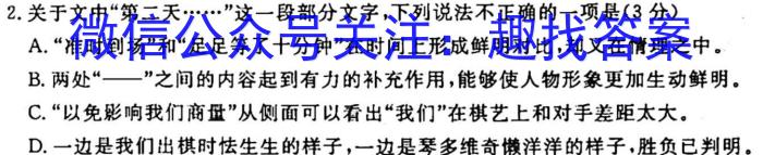 2023考前信息卷·第五辑 重点中学、教育强区 考向考情信息卷(三)3语文