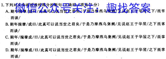 2023届宝鸡教育联盟高三教学质量检测(五)(23373C)语文