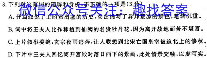 智慧上进2023届限时训练40分钟·题型专练卷(二)语文