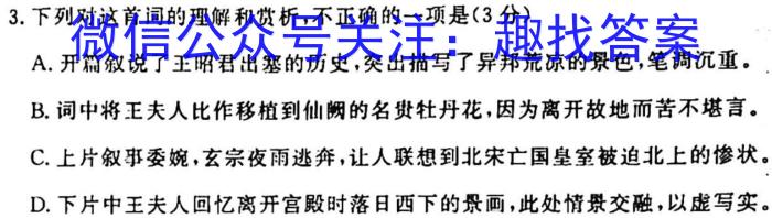 江西吉安市高二上学期期末教学质量检测语文