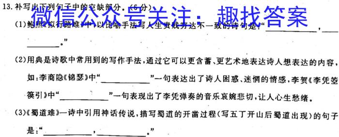 四川省成都七中高2023届高三下期入学考试(2月)语文