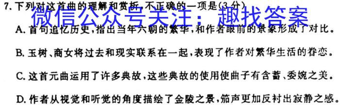 2023届江西省高三阶段性考试(23-303C)语文
