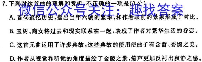 安徽省2022-2023学年九年级第一学期期末质量监测语文