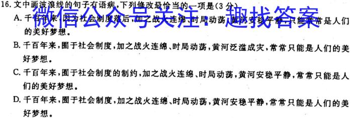 河南省南阳市2022-2023学年秋期高中一年级期终质量评估语文