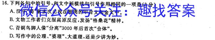 2022-2023学年全国百万联考高一考试2月联考(004A)语文