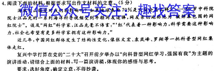 安徽省2023届同步达标月考卷·九年级2月摸底考试语文