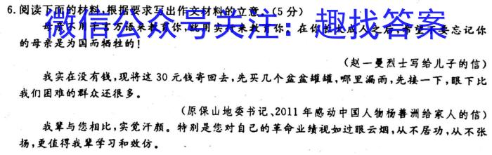 衡水金卷先享题2023届信息卷 全国甲卷(一)语文