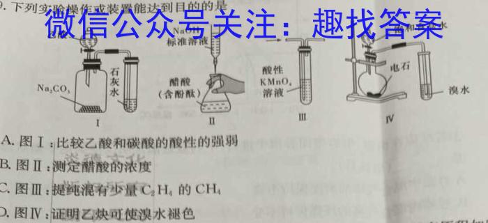 陕西省榆林市2022~2023学年高一上学期期末检测(23-218A)化学