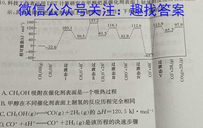 安徽鼎尖教育2023届高一2月开学考化学