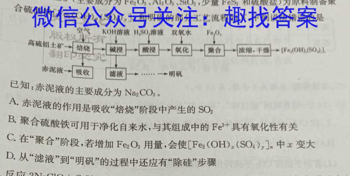 2022-2023学年广东省高二2月联考(23-228B)化学