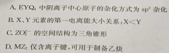 抚州市2022~2023学年度高二上学期学生学业质量监测化学