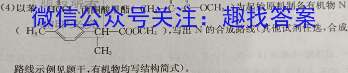 四川省绵阳南山中学2023年春高三入学考试(2月)化学