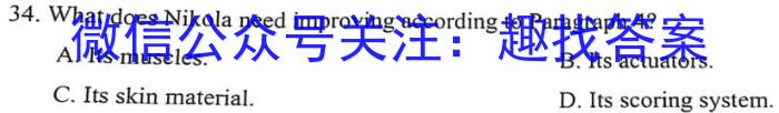 衡水金卷先享题2023届信息卷 全国甲卷B(一)英语