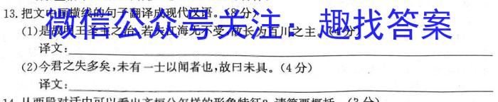 [淄博一模]山东省淄博市2022-2023学年高三模拟考试语文