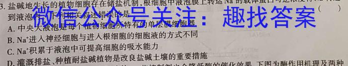 2022-2023学年陕西省八年级期末质量监测(23-CZ53b)生物